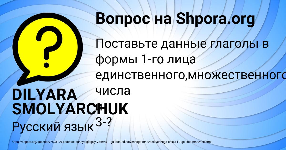 Картинка с текстом вопроса от пользователя DILYARA SMOLYARCHUK