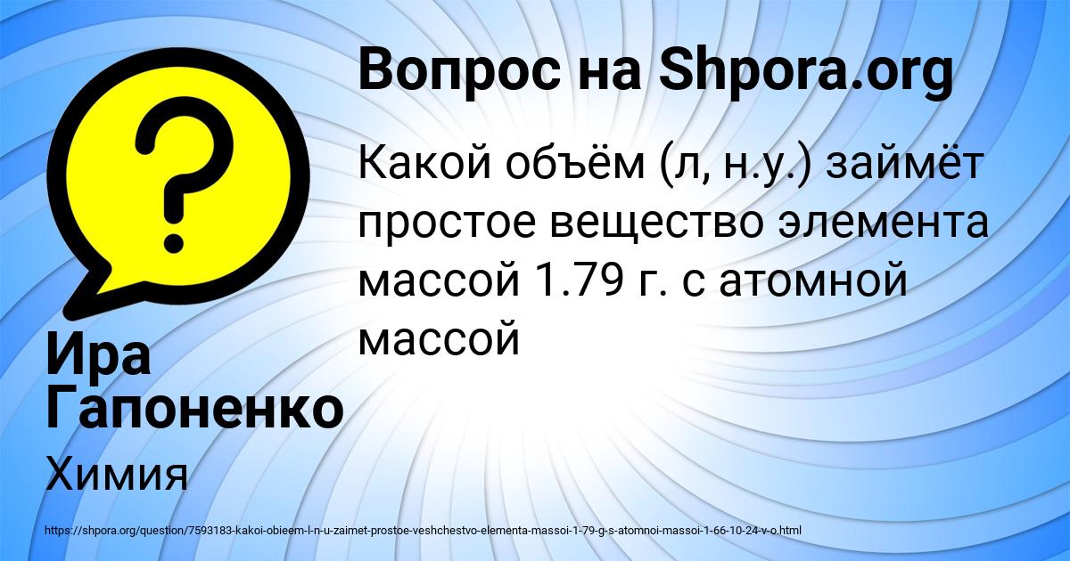 Картинка с текстом вопроса от пользователя Ира Гапоненко