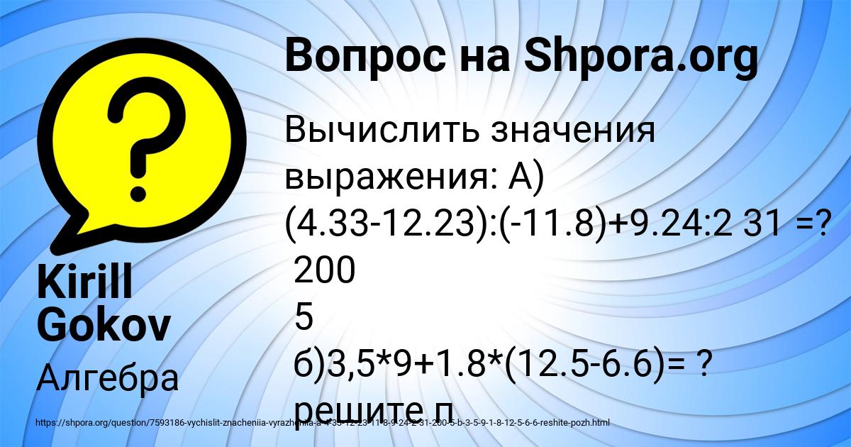 Картинка с текстом вопроса от пользователя Kirill Gokov