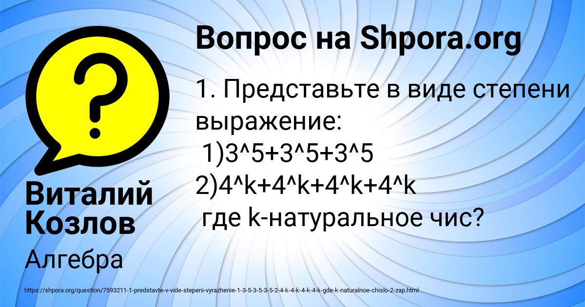Картинка с текстом вопроса от пользователя Виталий Козлов