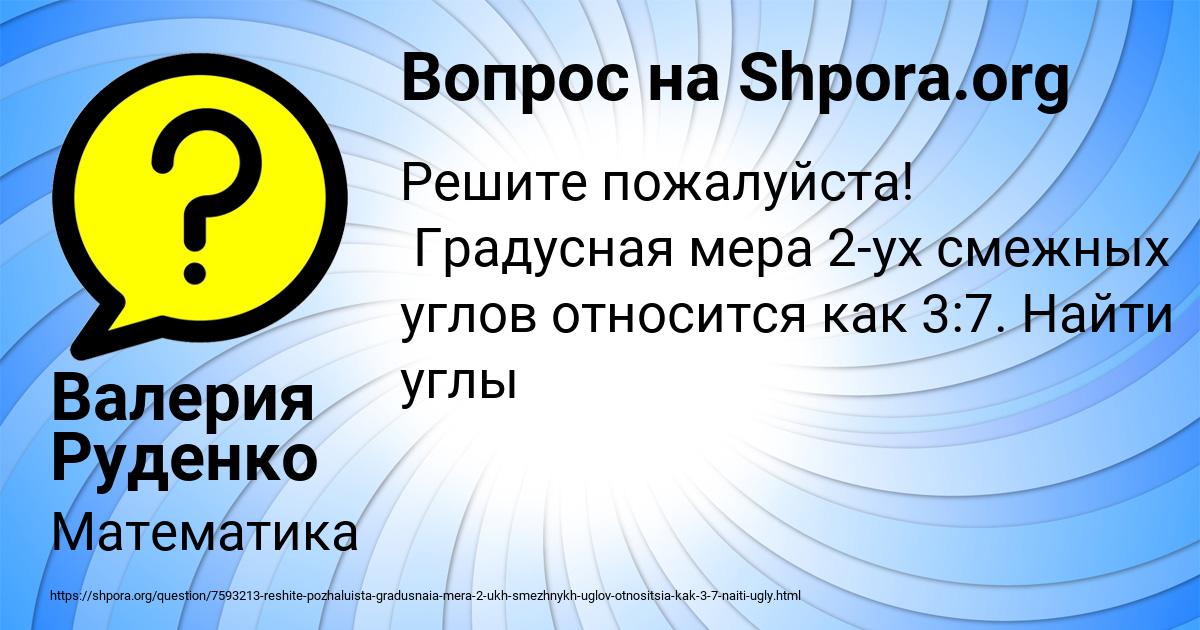 Картинка с текстом вопроса от пользователя Валерия Руденко