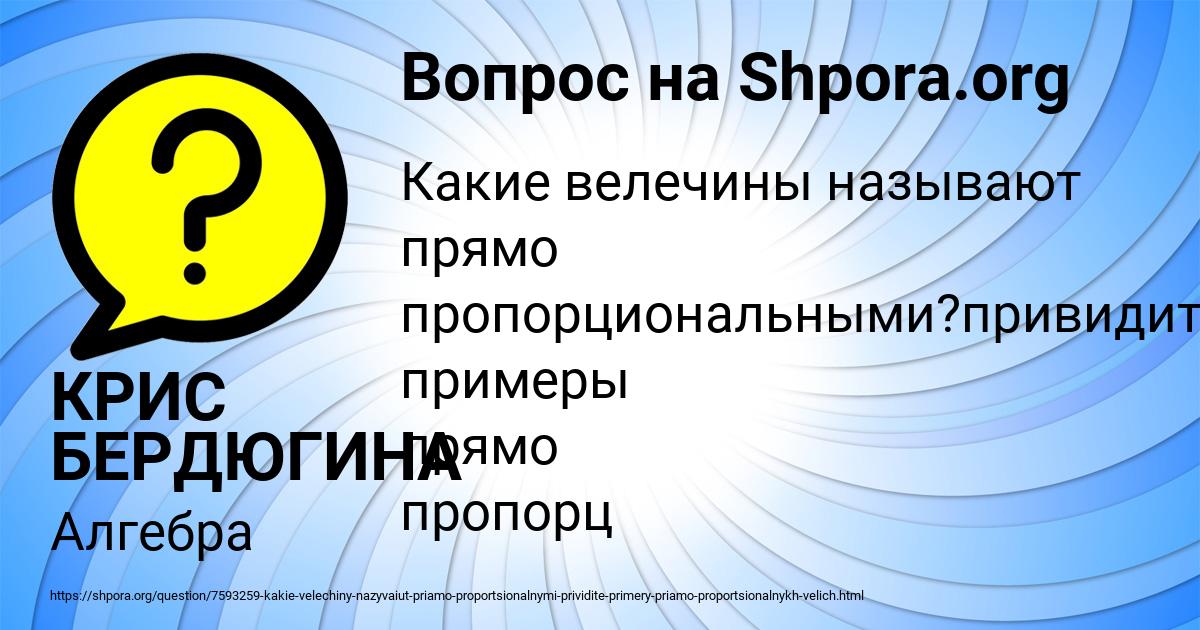 Картинка с текстом вопроса от пользователя КРИС БЕРДЮГИНА