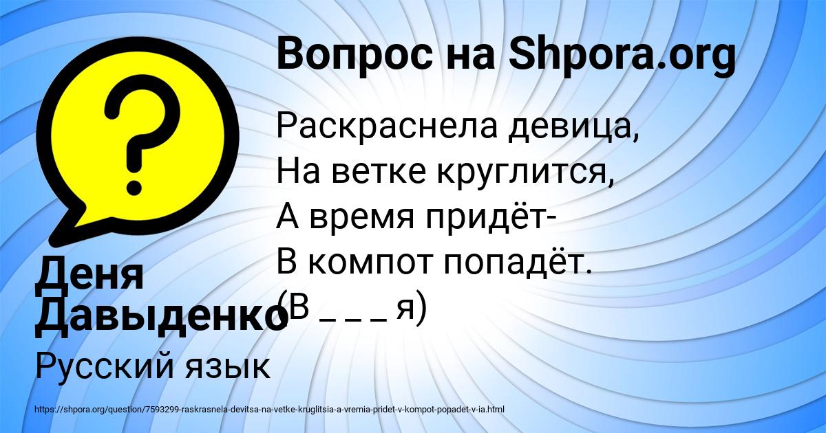 Картинка с текстом вопроса от пользователя Деня Давыденко