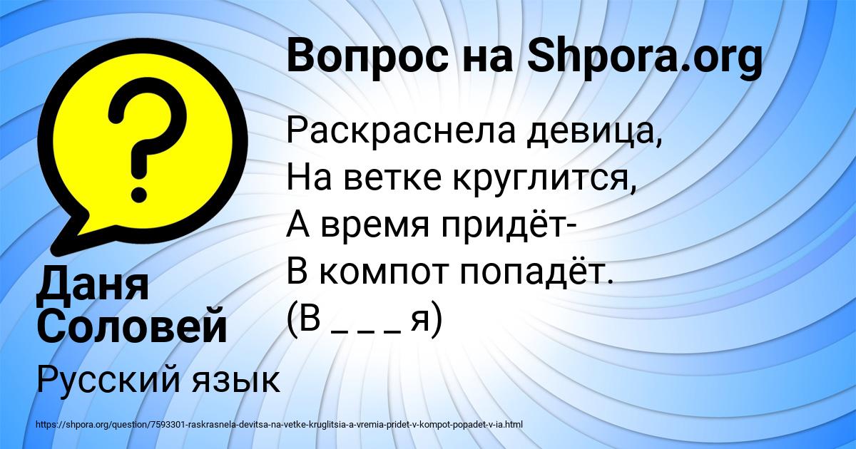 Картинка с текстом вопроса от пользователя Даня Соловей