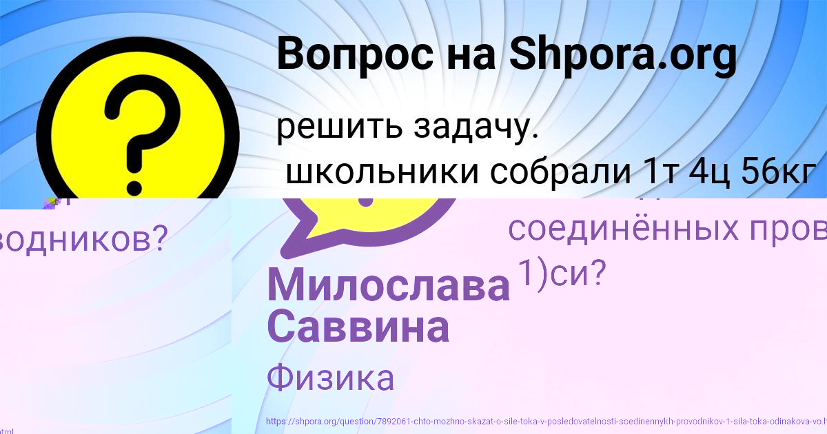 Картинка с текстом вопроса от пользователя Katya Makogon
