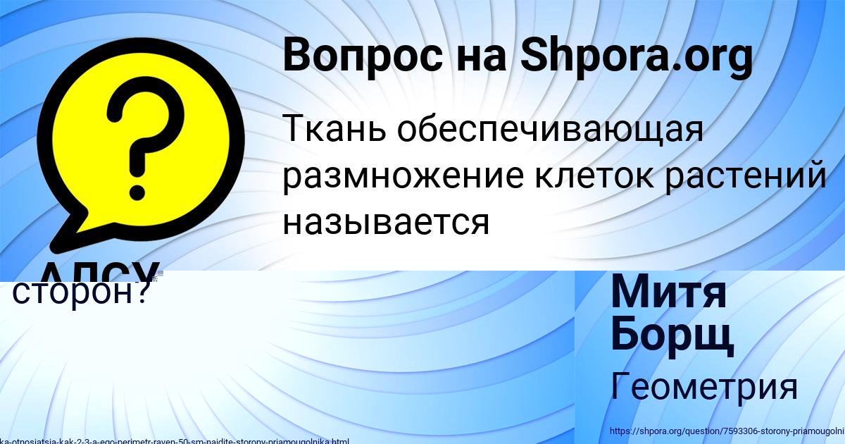 Картинка с текстом вопроса от пользователя Митя Борщ