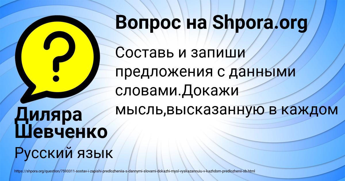 Картинка с текстом вопроса от пользователя Диляра Шевченко