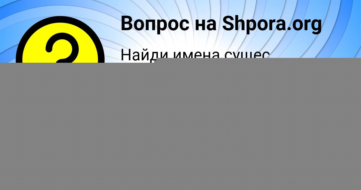 Картинка с текстом вопроса от пользователя Леся Кобчык
