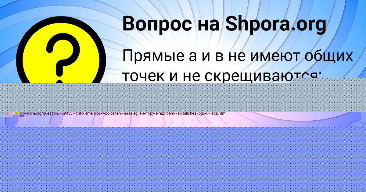 Картинка с текстом вопроса от пользователя ВИКТОРИЯ ЧУМАК