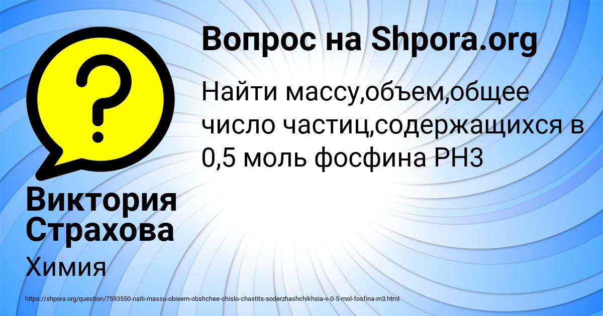 Картинка с текстом вопроса от пользователя Виктория Страхова