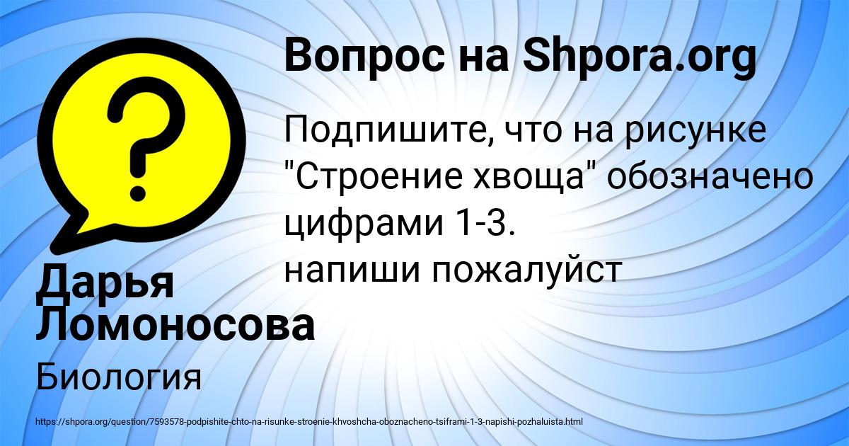 Картинка с текстом вопроса от пользователя Дарья Ломоносова