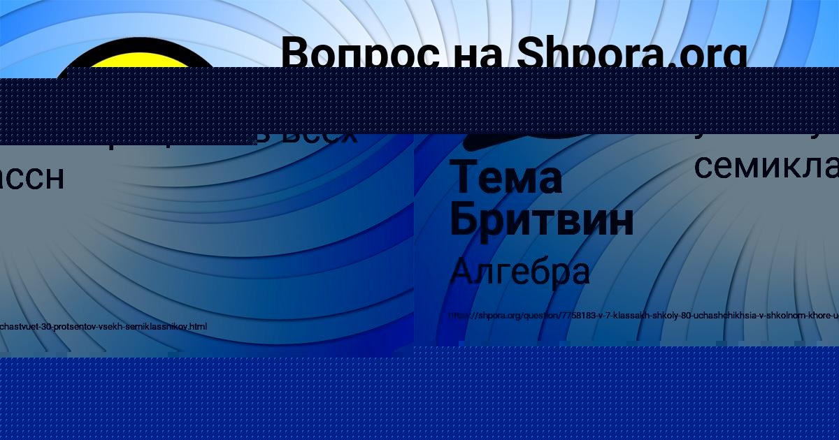 Картинка с текстом вопроса от пользователя Всеволод Некрасов