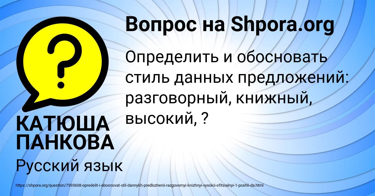 Картинка с текстом вопроса от пользователя КАТЮША ПАНКОВА