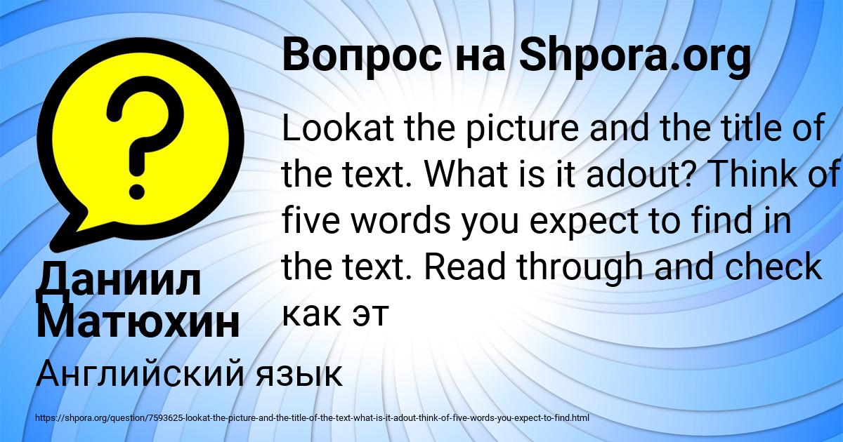 Картинка с текстом вопроса от пользователя Даниил Матюхин