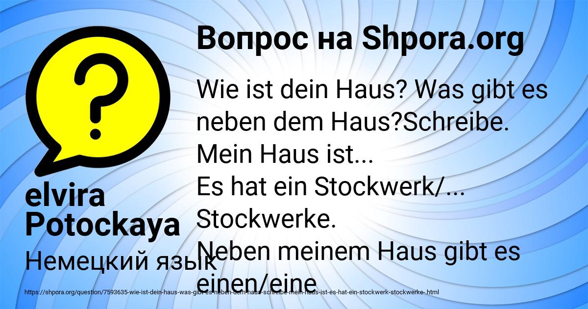 Картинка с текстом вопроса от пользователя elvira Potockaya