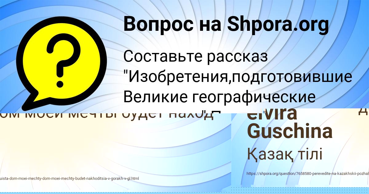 Картинка с текстом вопроса от пользователя Виктор Алымов