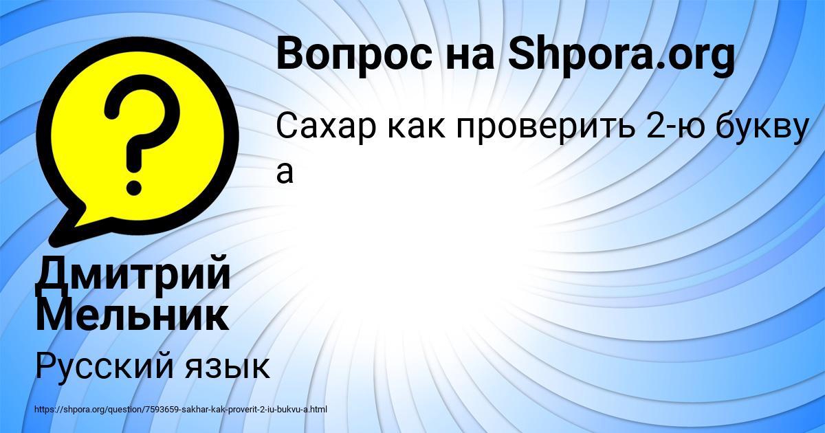 Картинка с текстом вопроса от пользователя Дмитрий Мельник
