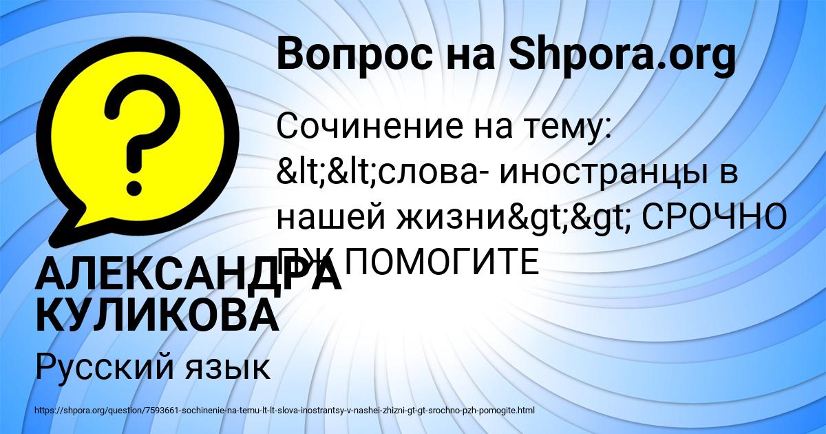 Картинка с текстом вопроса от пользователя АЛЕКСАНДРА КУЛИКОВА