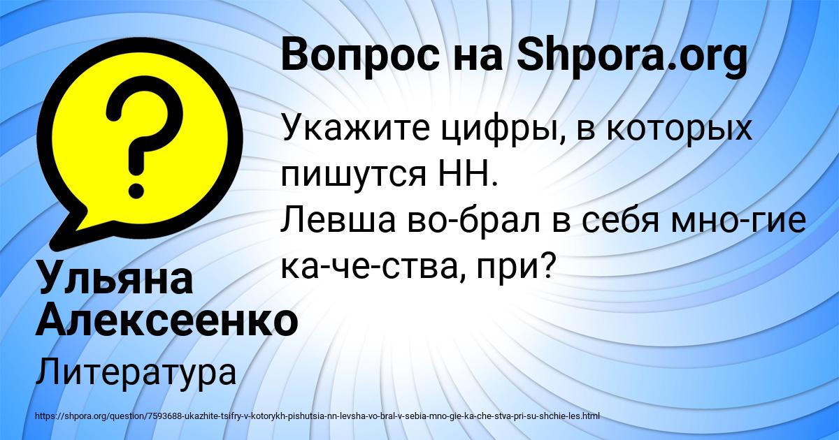 Картинка с текстом вопроса от пользователя Ульяна Алексеенко
