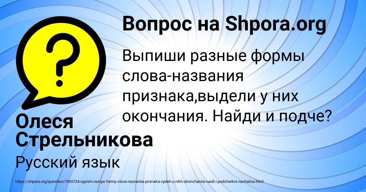 Картинка с текстом вопроса от пользователя Олеся Стрельникова