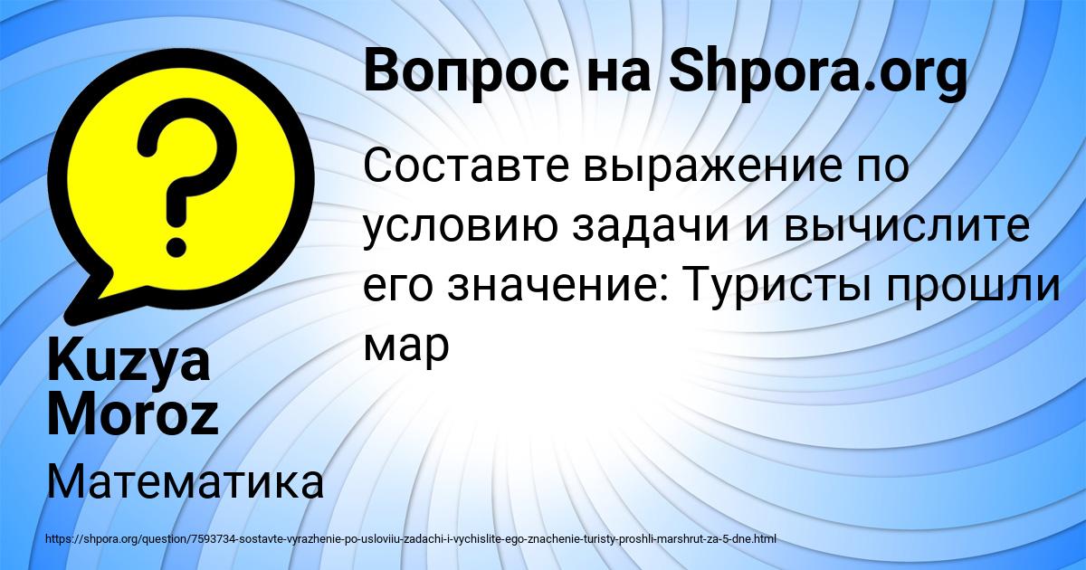 Картинка с текстом вопроса от пользователя Kuzya Moroz