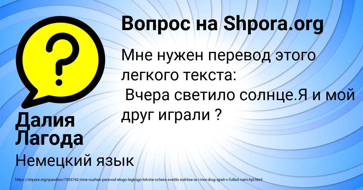 Картинка с текстом вопроса от пользователя Далия Лагода