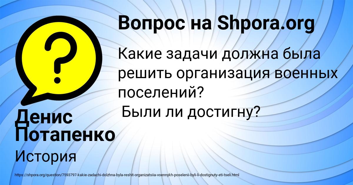 Картинка с текстом вопроса от пользователя Денис Потапенко