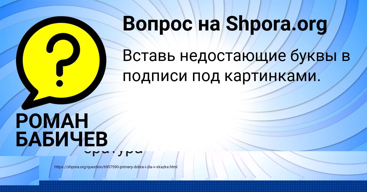 Картинка с текстом вопроса от пользователя РОМАН БАБИЧЕВ