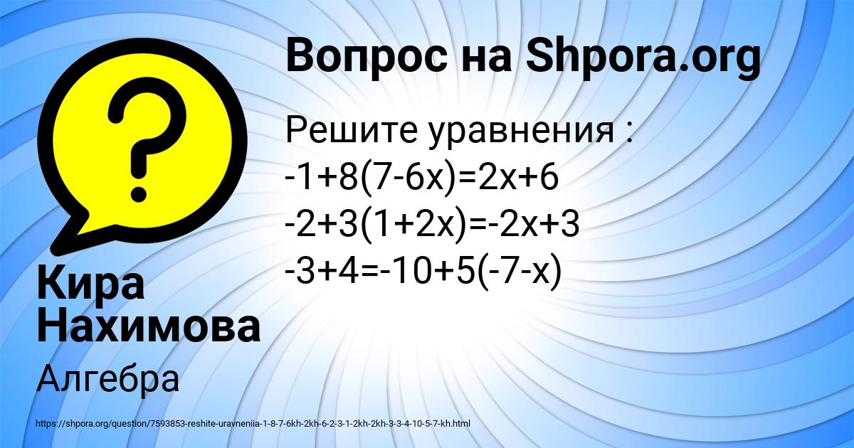 Картинка с текстом вопроса от пользователя Кира Нахимова