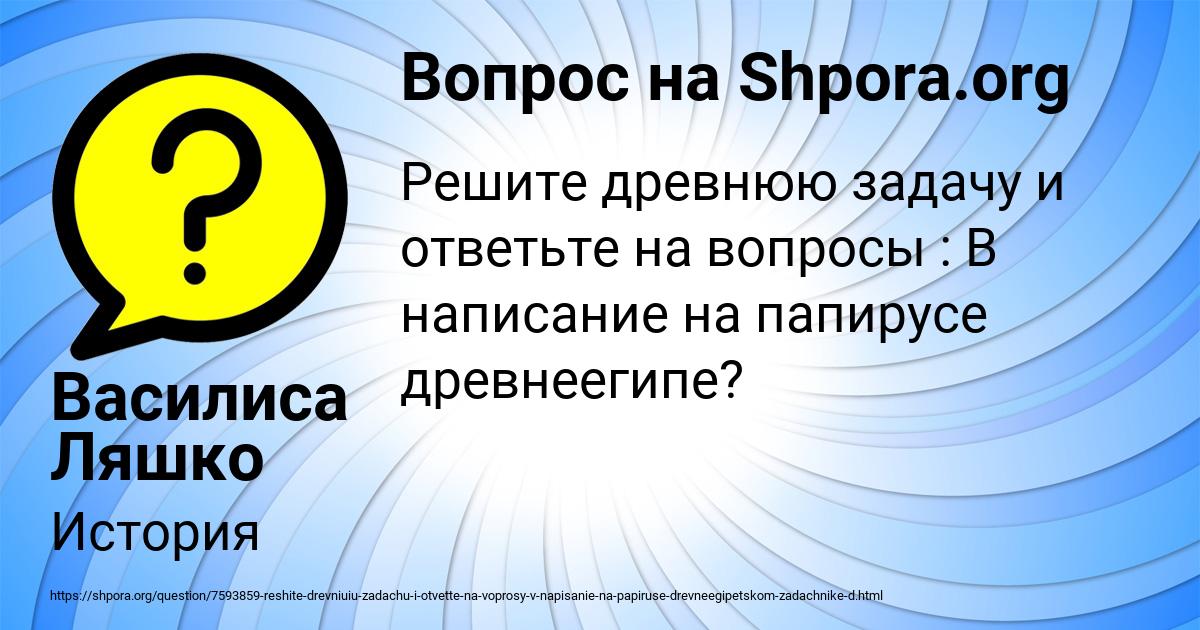 Картинка с текстом вопроса от пользователя Василиса Ляшко