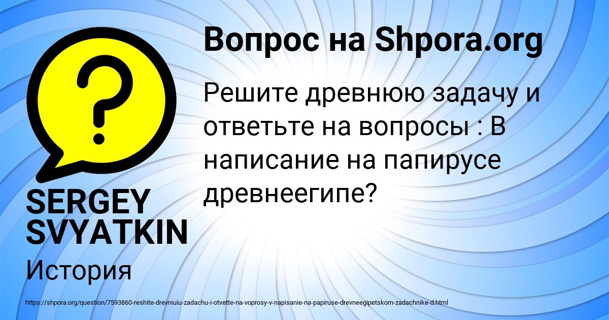 Картинка с текстом вопроса от пользователя SERGEY SVYATKIN