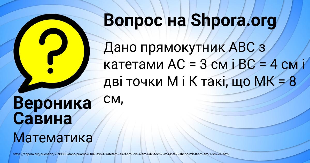 Картинка с текстом вопроса от пользователя Вероника Савина