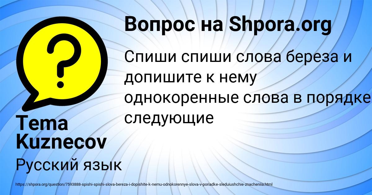 Картинка с текстом вопроса от пользователя Tema Kuznecov