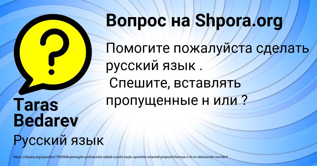 Картинка с текстом вопроса от пользователя Taras Bedarev