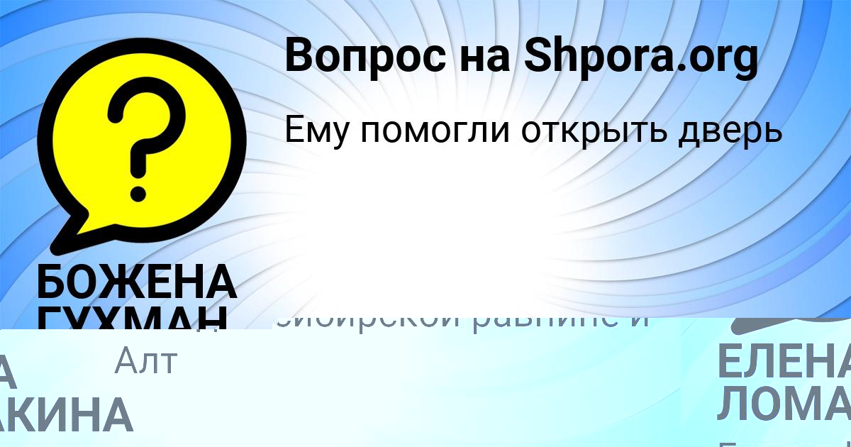 Картинка с текстом вопроса от пользователя ЕЛЕНА ЛОМАКИНА