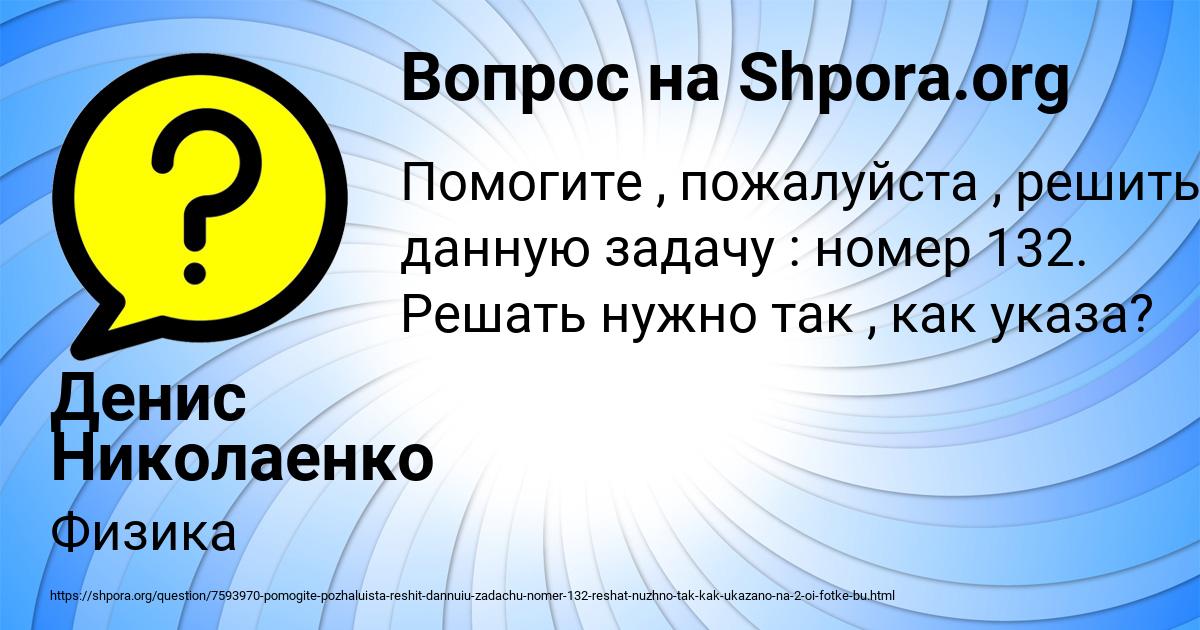 Картинка с текстом вопроса от пользователя Денис Николаенко