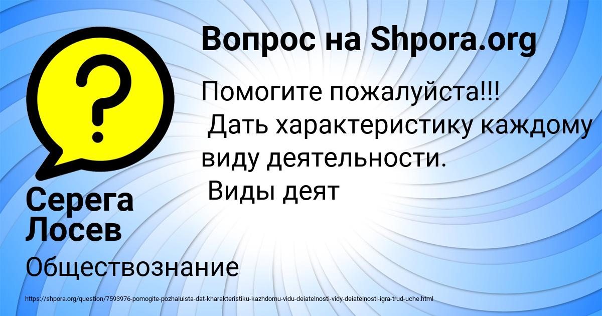 Картинка с текстом вопроса от пользователя Серега Лосев