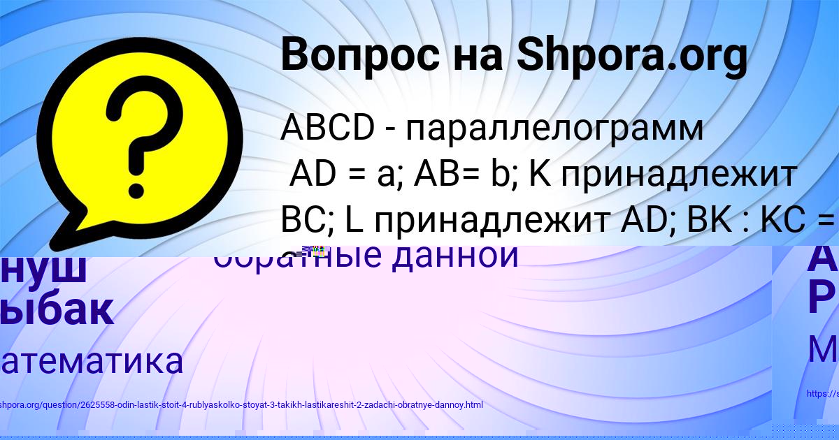 Картинка с текстом вопроса от пользователя Вадим Емцев