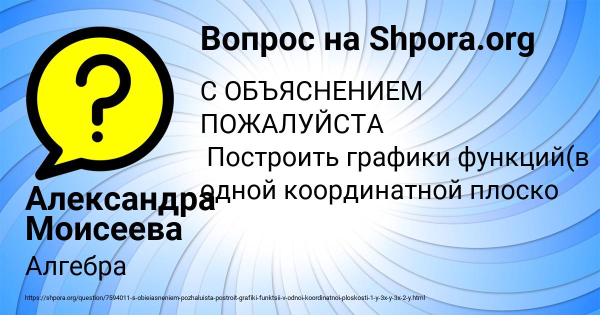 Картинка с текстом вопроса от пользователя Александра Моисеева