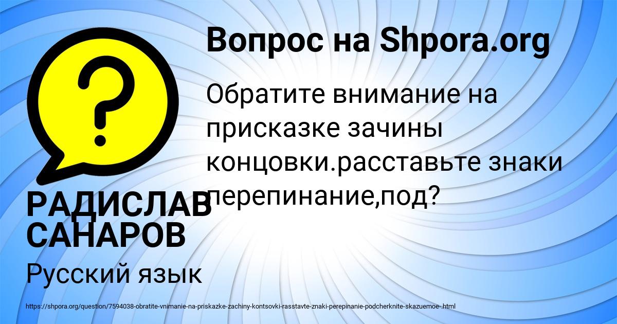 Картинка с текстом вопроса от пользователя РАДИСЛАВ САНАРОВ