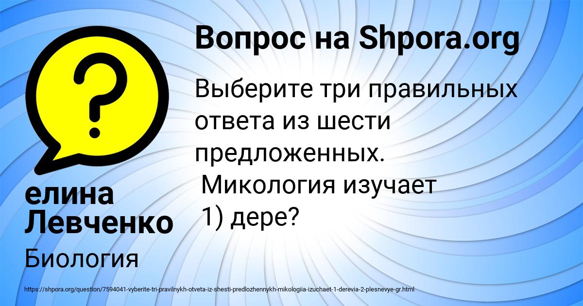 Картинка с текстом вопроса от пользователя елина Левченко