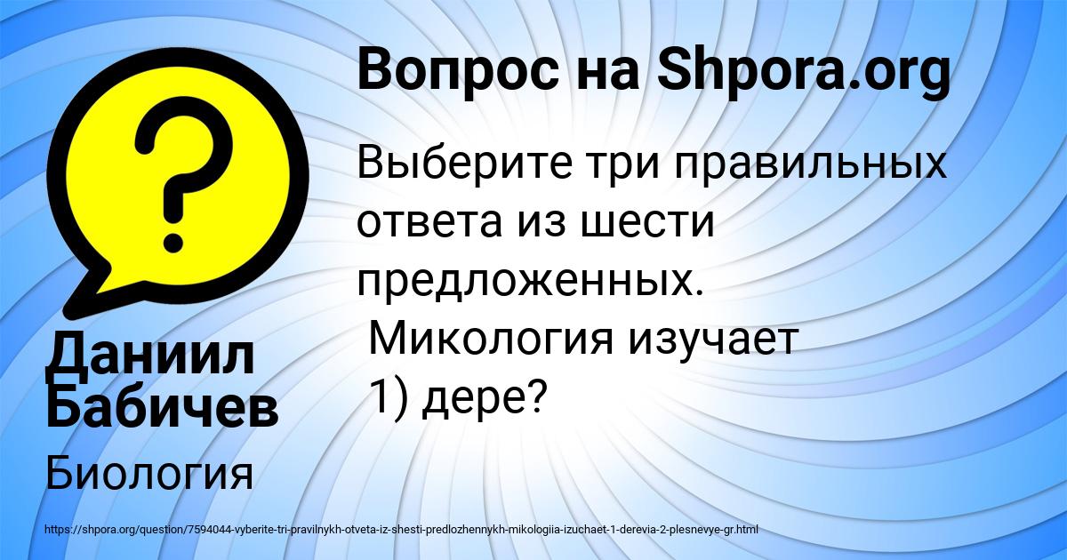 Картинка с текстом вопроса от пользователя Даниил Бабичев