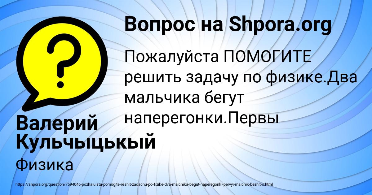 Картинка с текстом вопроса от пользователя Валерий Кульчыцькый