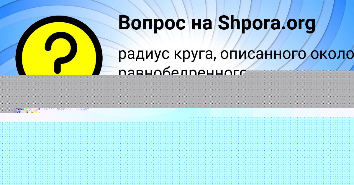 Картинка с текстом вопроса от пользователя Батыр Кузьменко