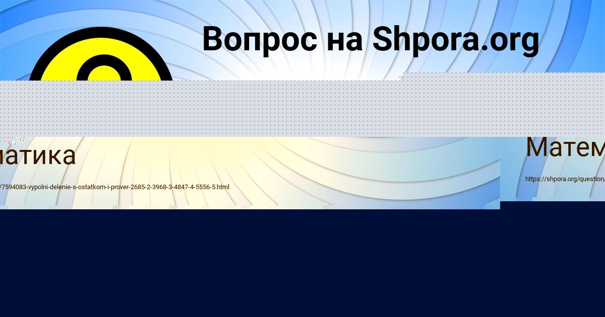 Картинка с текстом вопроса от пользователя Карина Антонова