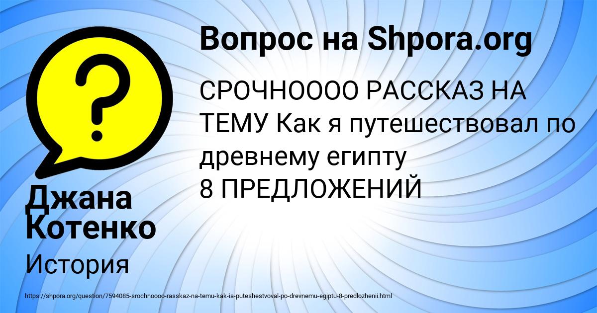 Картинка с текстом вопроса от пользователя Джана Котенко
