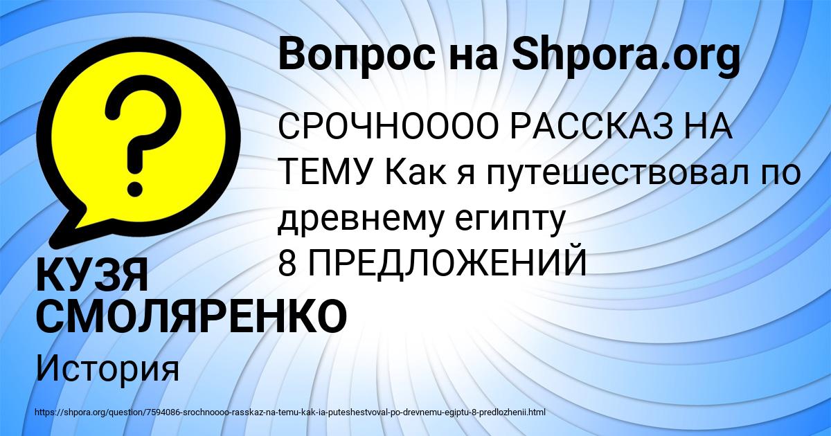 Картинка с текстом вопроса от пользователя КУЗЯ СМОЛЯРЕНКО