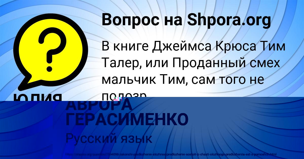Картинка с текстом вопроса от пользователя АВРОРА ГЕРАСИМЕНКО