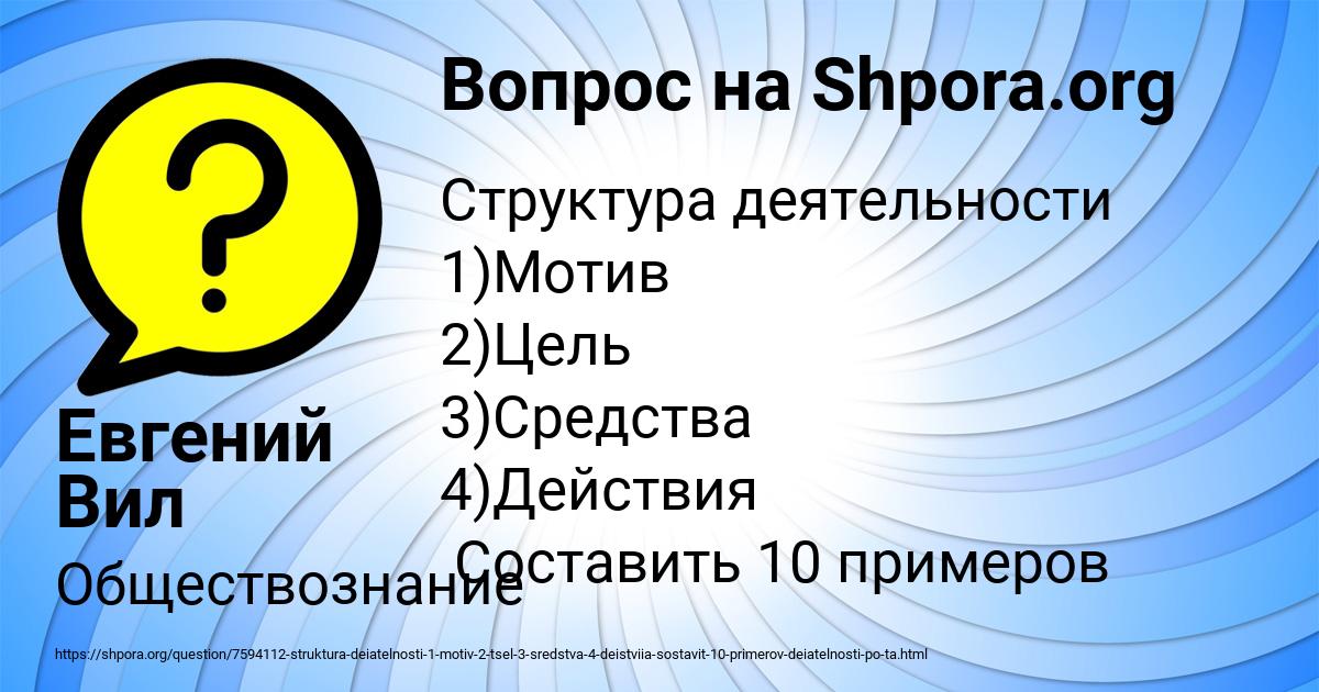 Картинка с текстом вопроса от пользователя Евгений Вил
