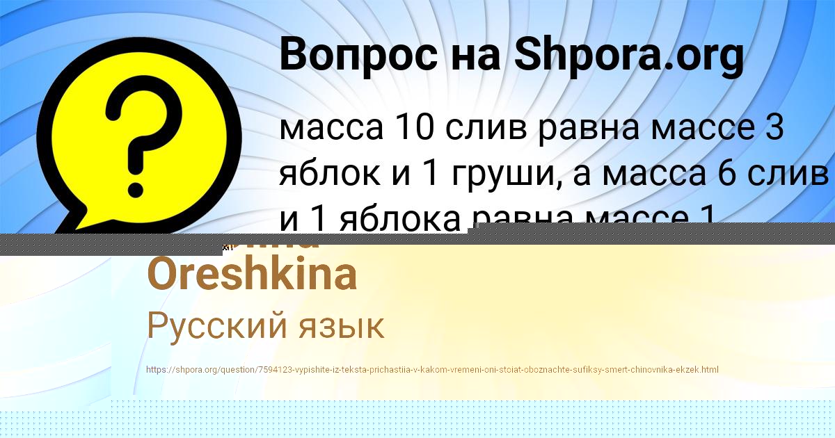 Картинка с текстом вопроса от пользователя Karolina Oreshkina